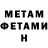МЕТАДОН кристалл Awesome Will