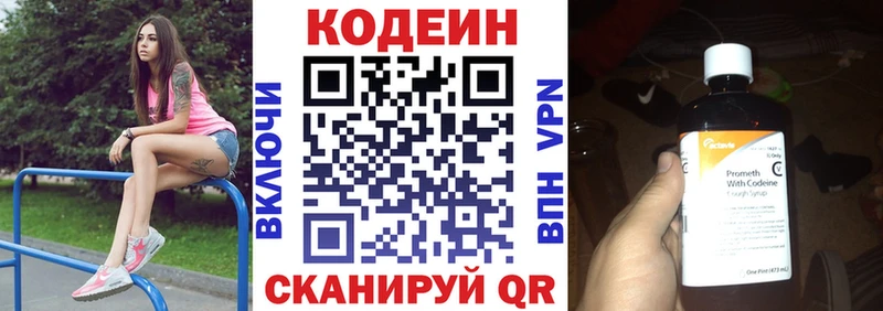 Codein напиток Lean (лин) даркнет сайт Усть-Илимск