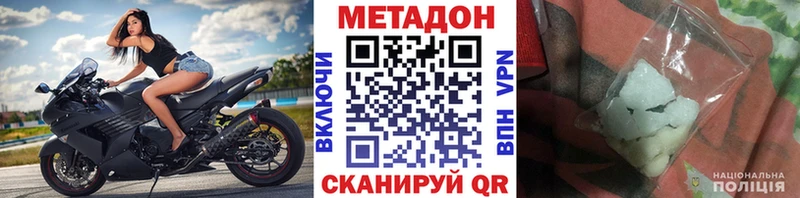 гидра вход  Усть-Илимск  МЕТАДОН methadone 